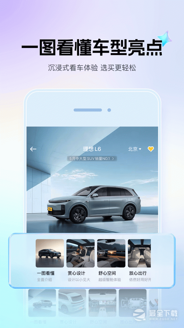 懂车帝 v8.9.5