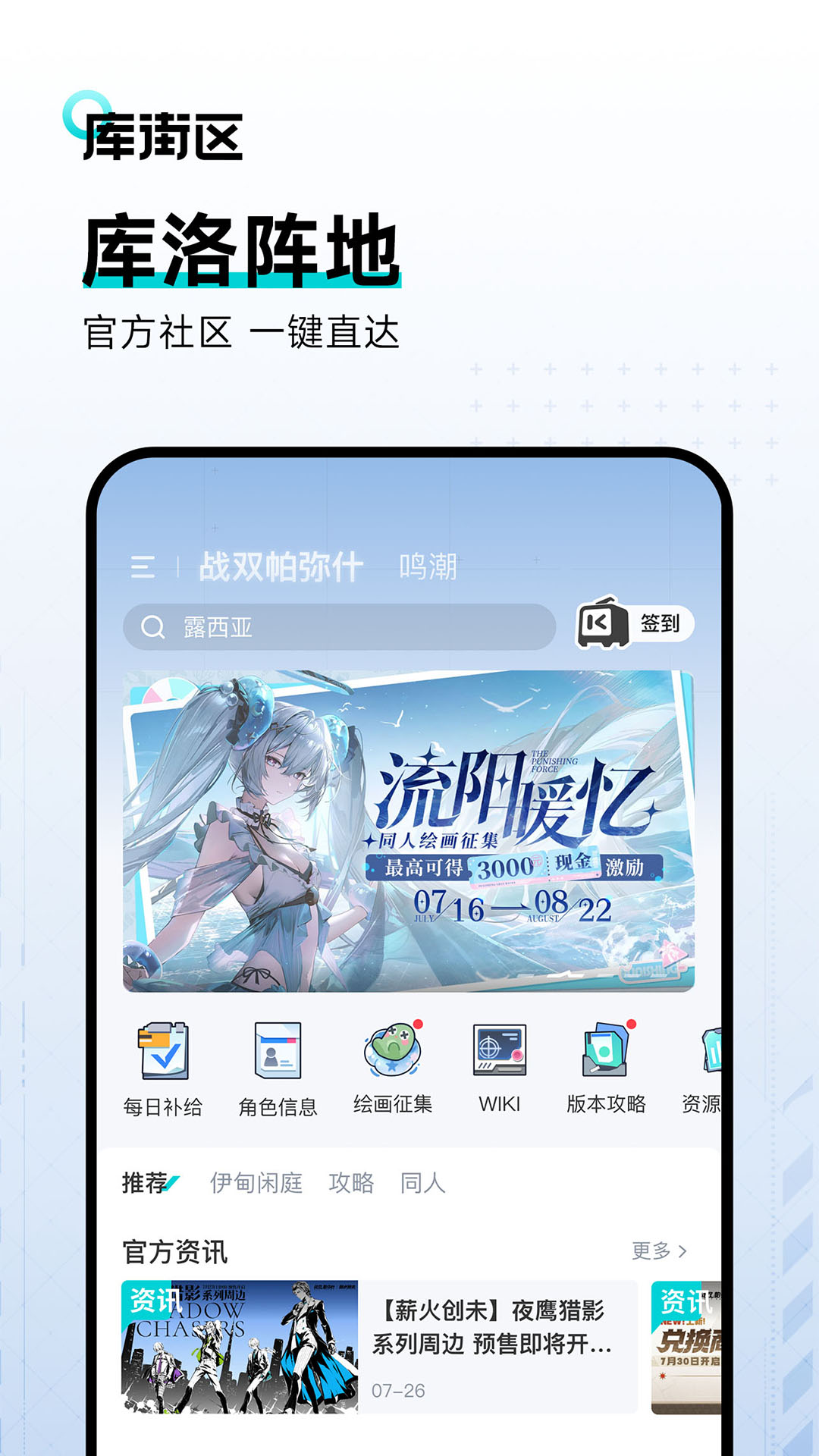 库洛街区app下载最新版2025(库街区) v2.8.0