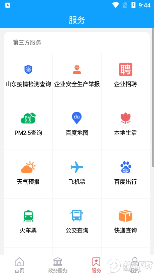 鄄城融媒app v0.0.53