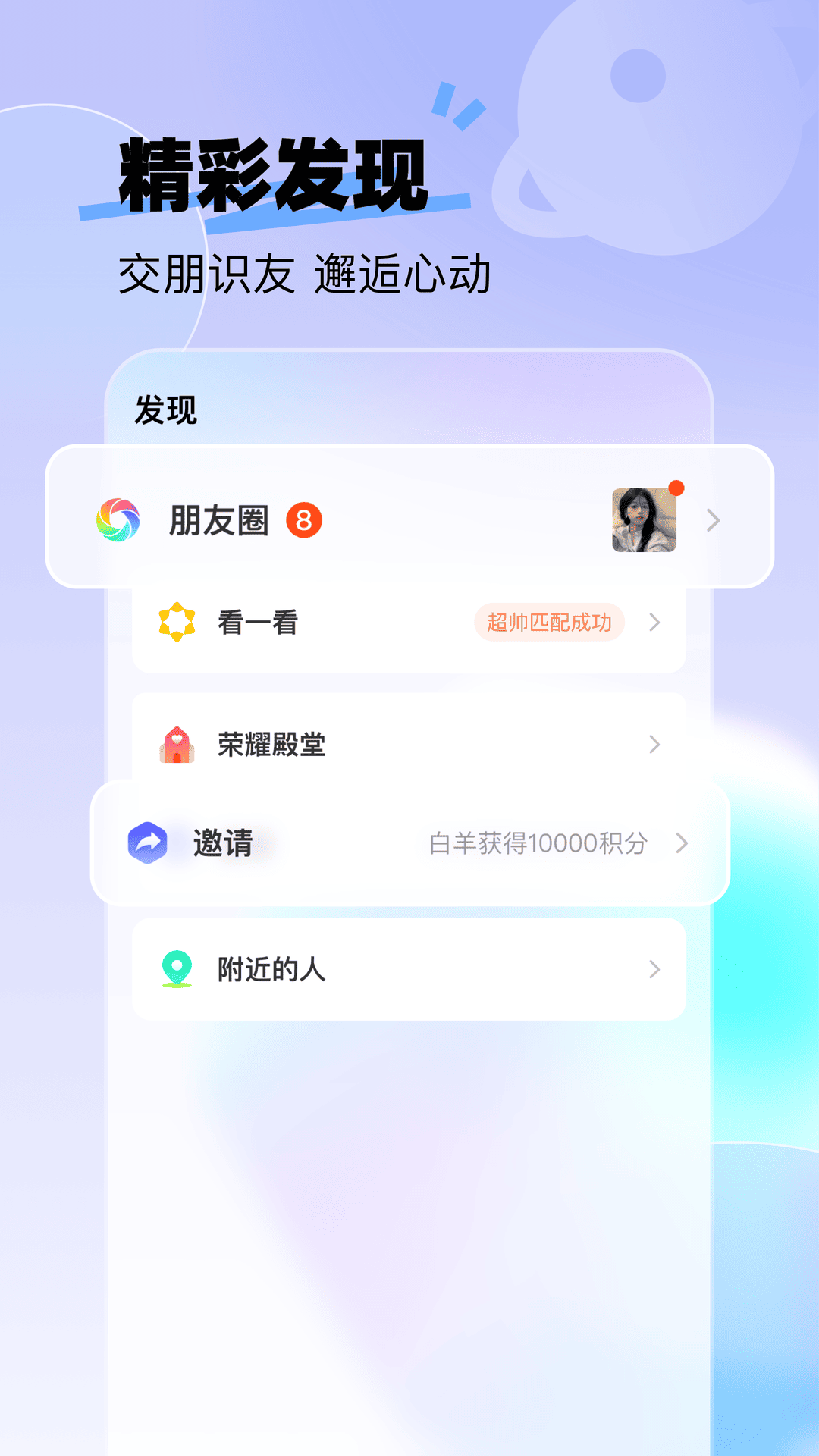 来秀app v4.6.2
