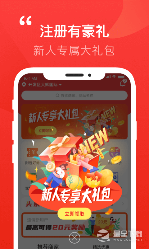 泉乎 v3.9.1