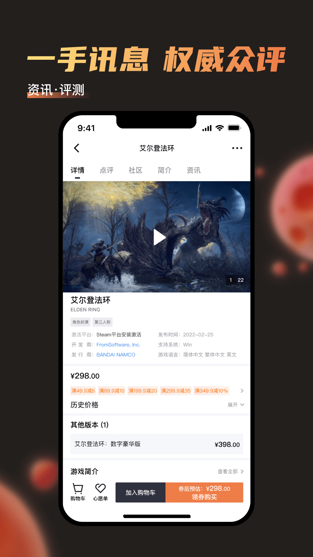 杉果游戏app手机版 v6.29.0