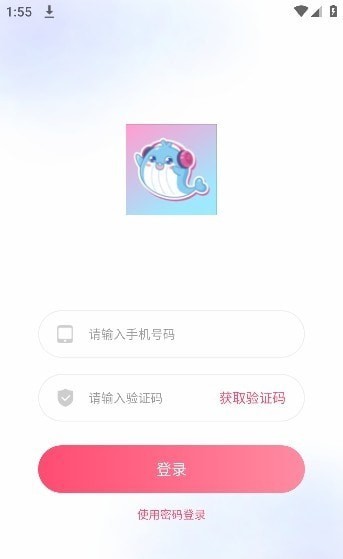 蓝鱼语音 v2.2.1