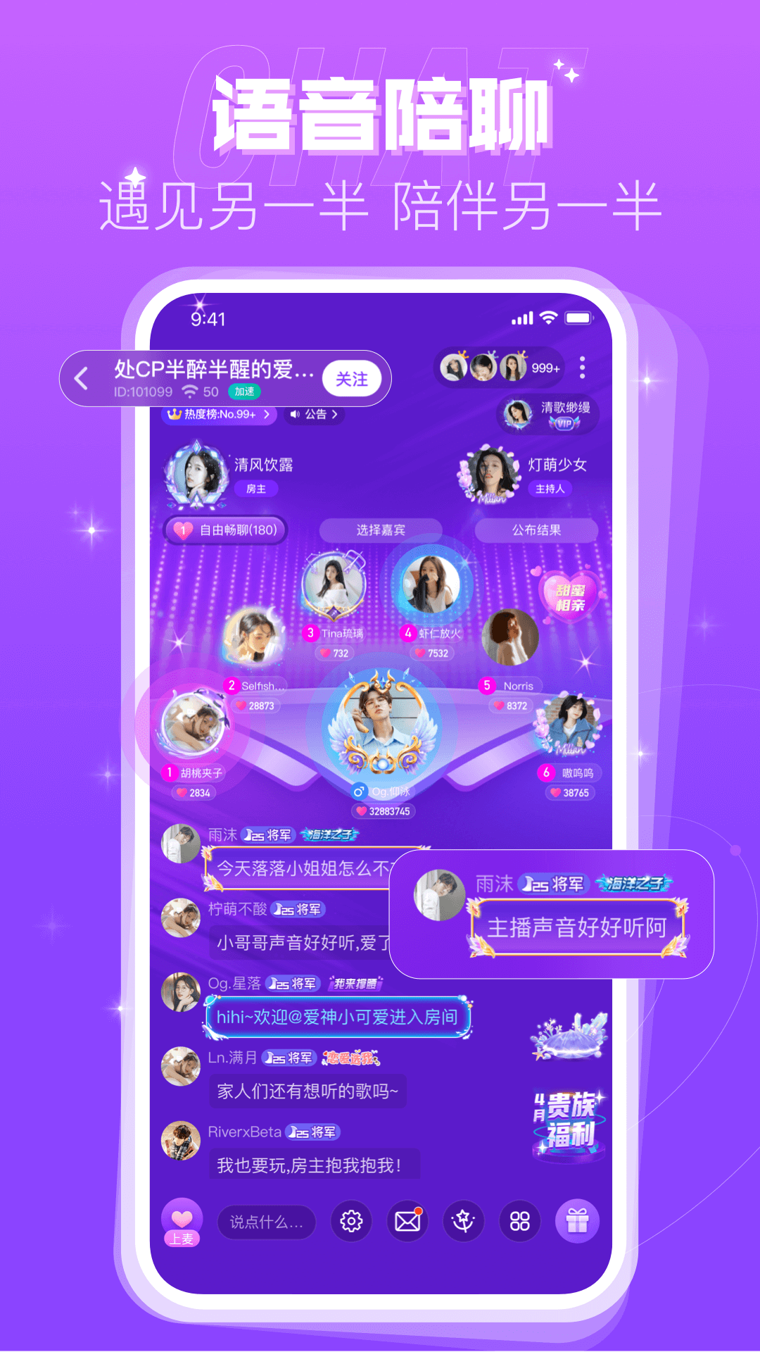 蜜趣交友app v2.59.0395