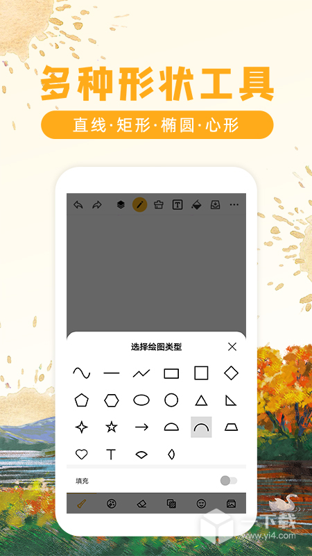 涂鸦画图 v9.1.9