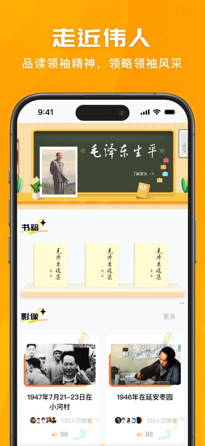 我的韶山行app v1.3