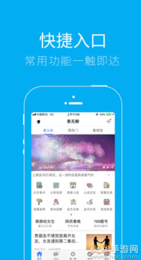 泰无聊二手交易市场app v6.4.0