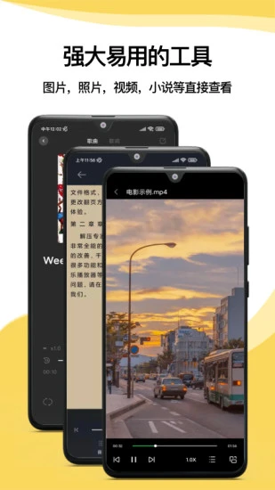 解压专家 v9.4.12