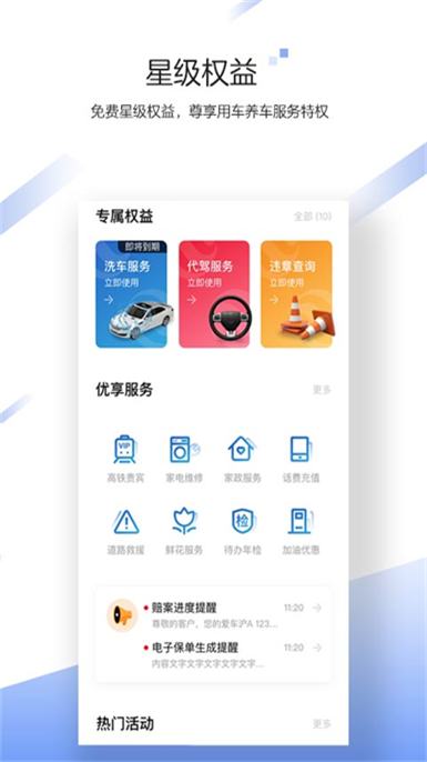 中国大地保险超级app v4.1.7
