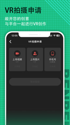 笨笨VR app v1.0.3