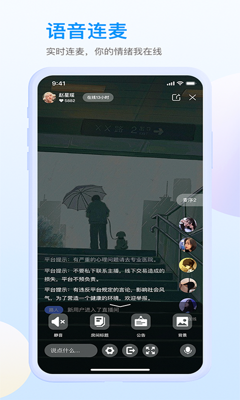 咸麦情绪管理平台 v1.0.5