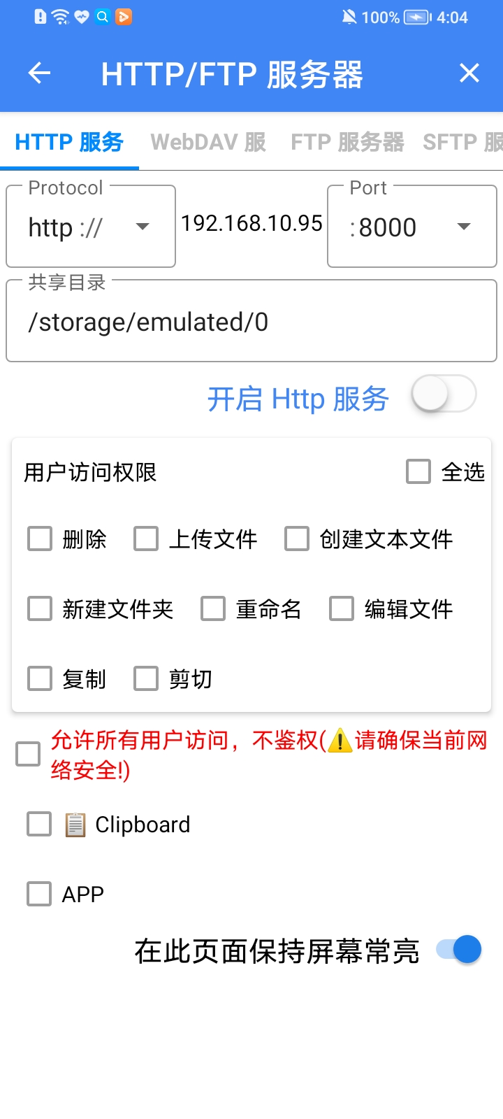 fv文件管理器pro v1.8.62
