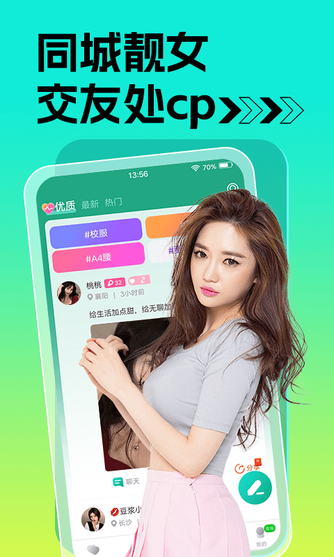 痒聊视频聊天交友软件 v1.0.5