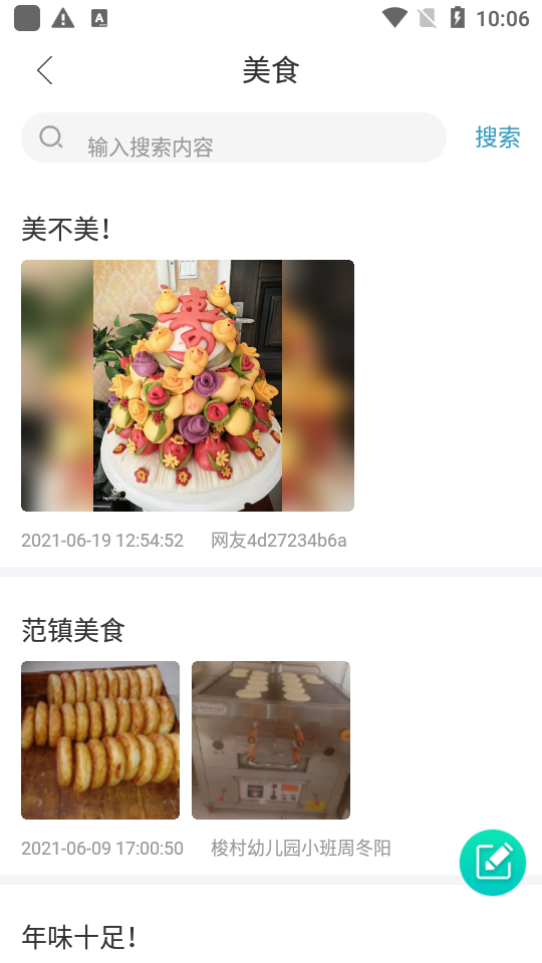 岱岳融媒app官方版 v1.2.0