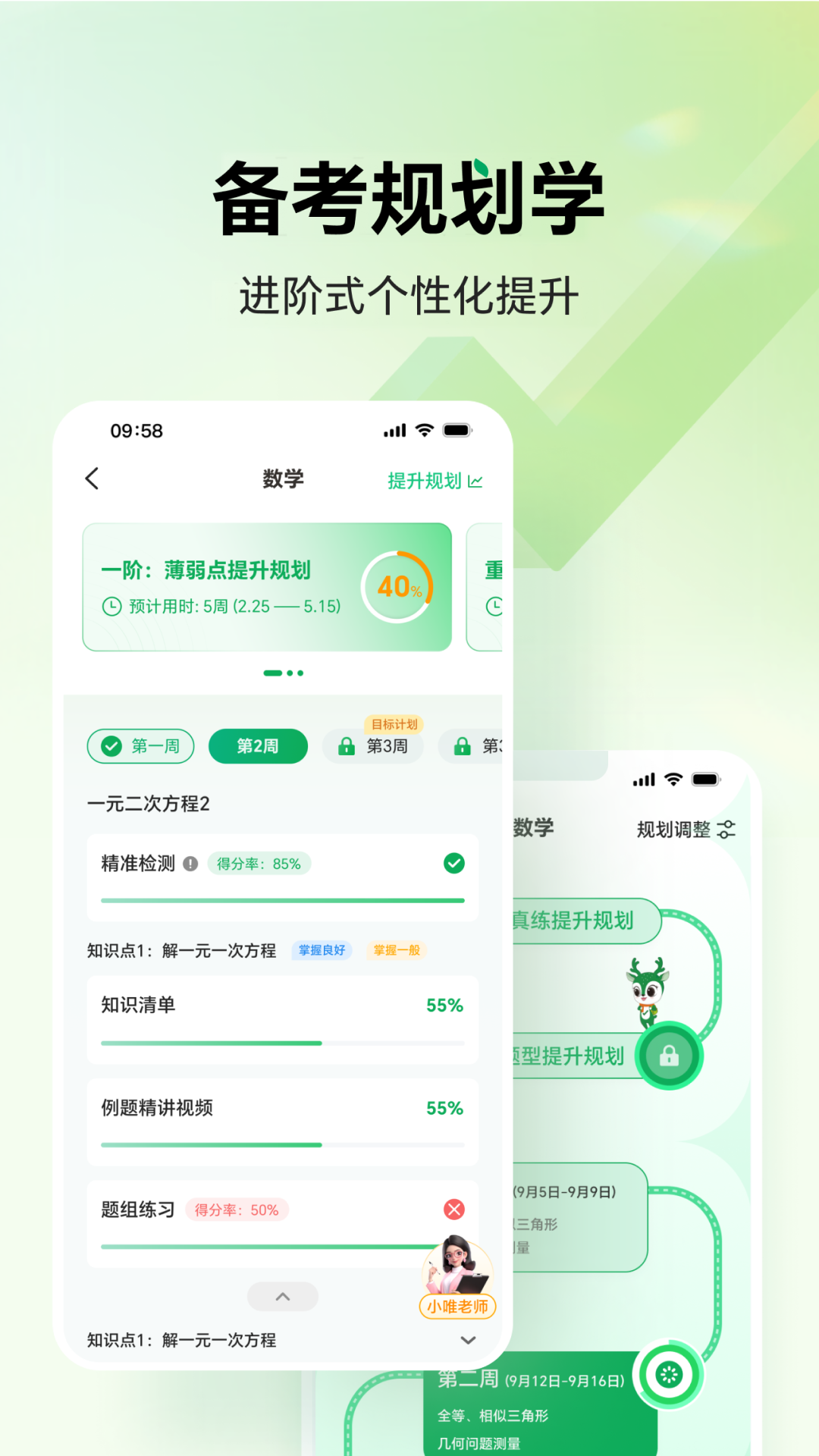 武老师快答app官方下载 v3.0.8