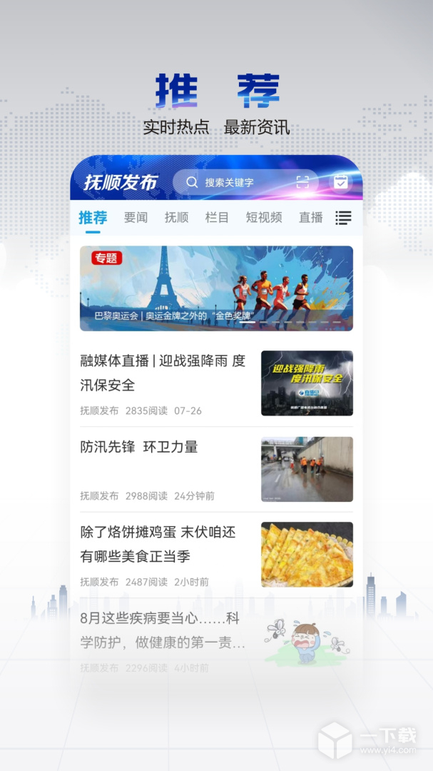 抚顺发布 v3.8.17