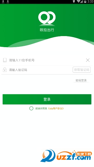 欧拉出行app v1.2.5