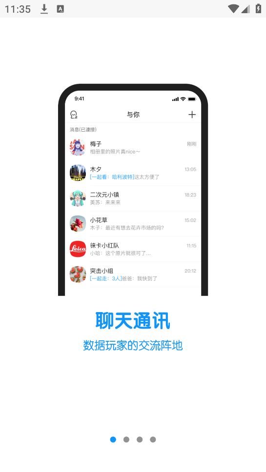 与你官方app v4.8.7.2