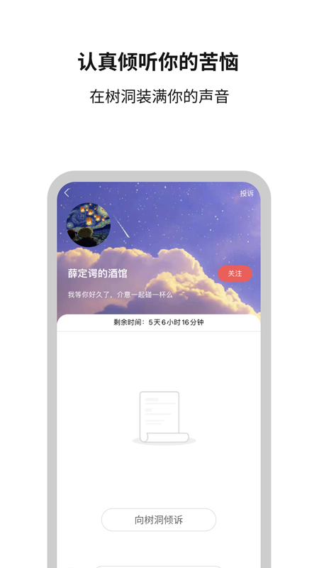 白丁友记app v4.4.2