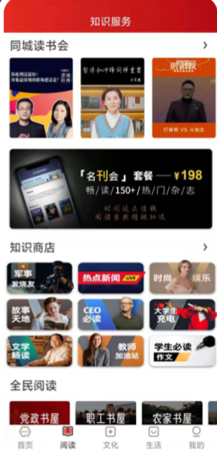 数字绵阳APP v1.7.2