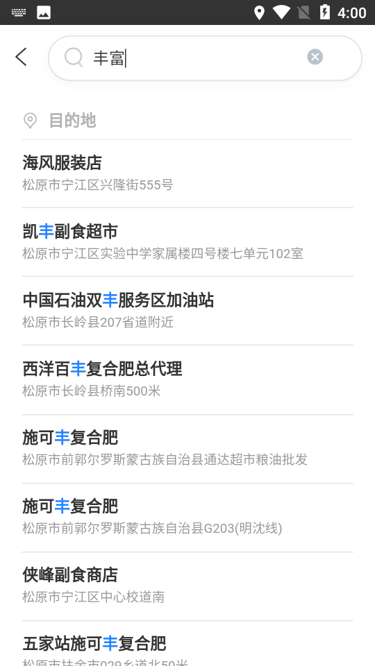 松原公交app v1.0.0