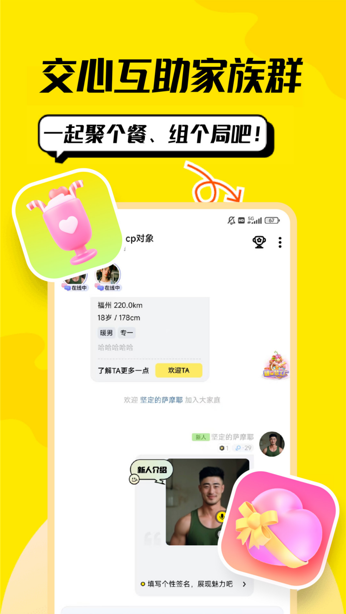 恰聊软件 v1.3.0.3.1