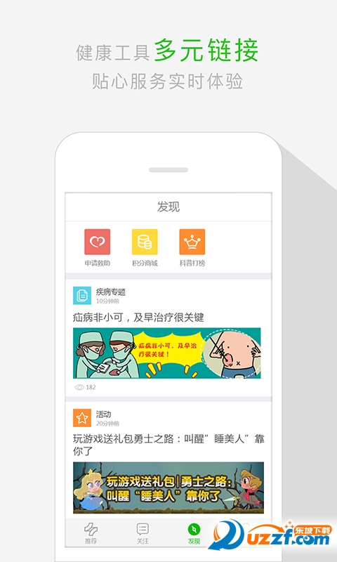 健康中国app官方版 v6.1.7