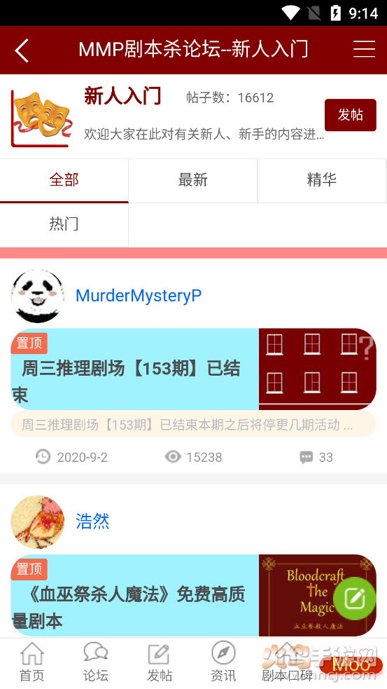 谋杀之谜派对app