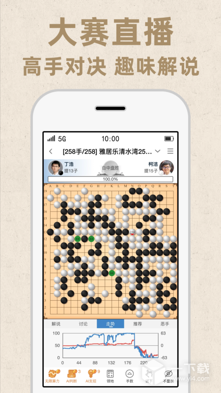 弈客围棋 v9.8.455