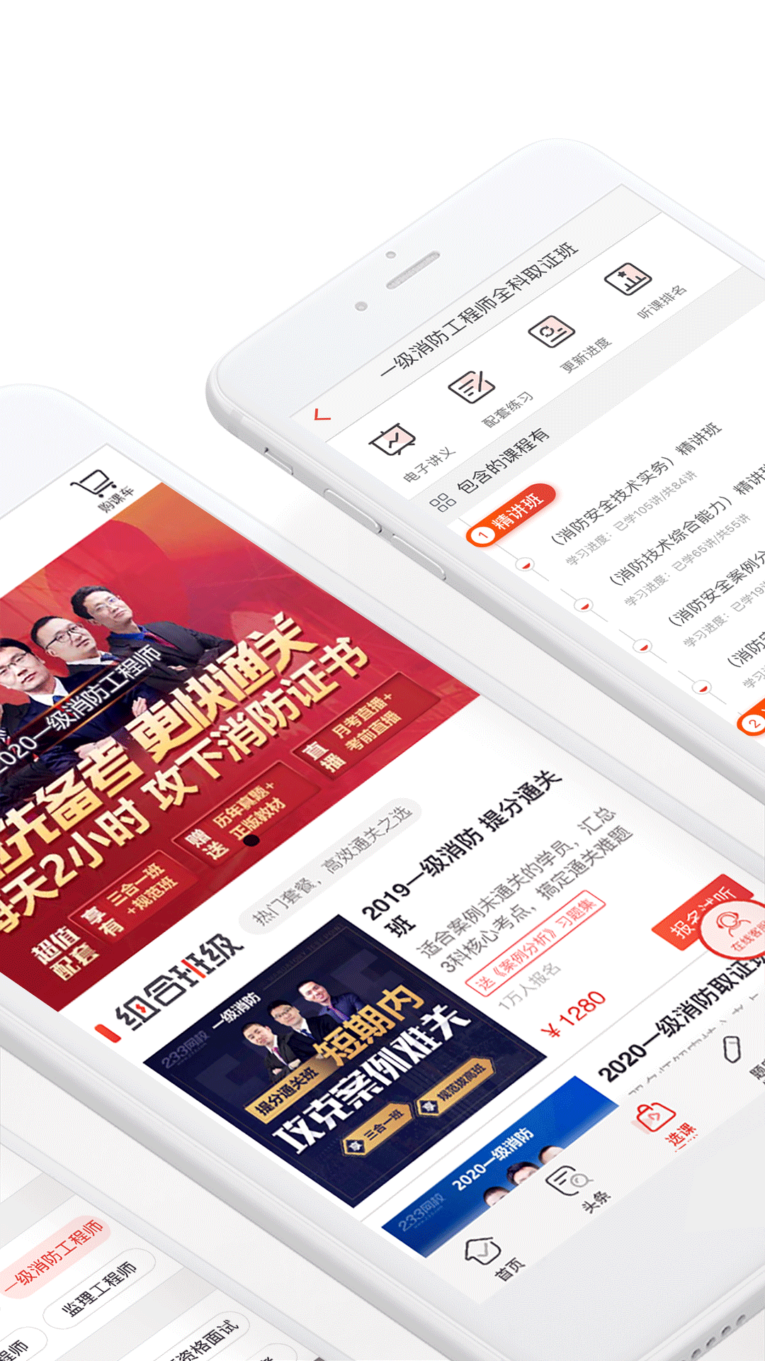 库课网校app v7.2.30