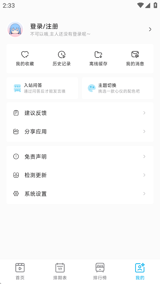 lanerc官方正版下载最新 v1.0.3
