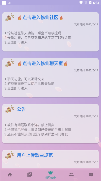 咕子自动弹琴辅助器下载(云自动弹琴)