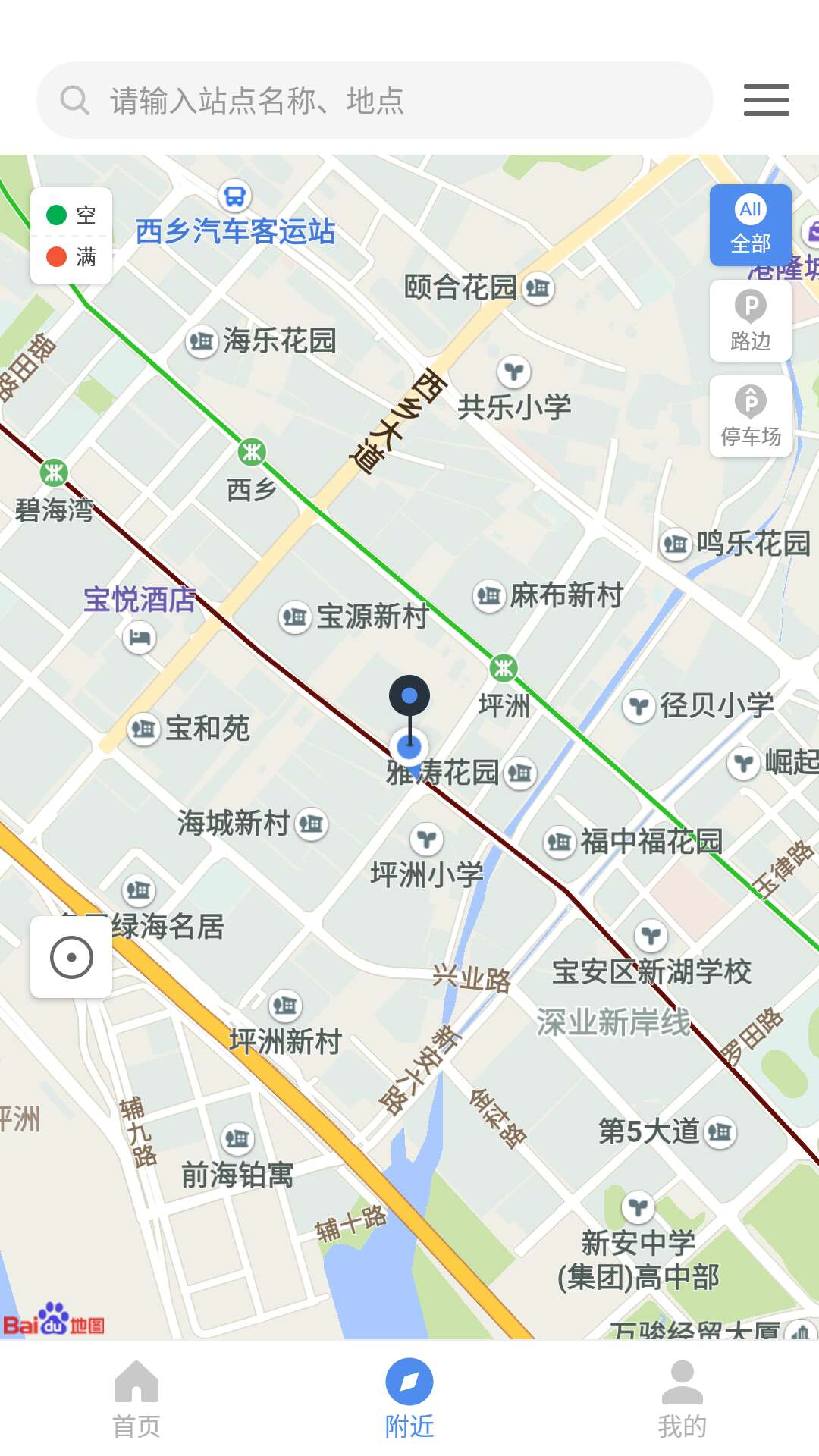 镇江智慧停车app v3.0.0