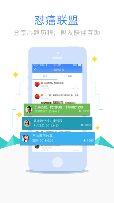 健康随我行app v3.0.7