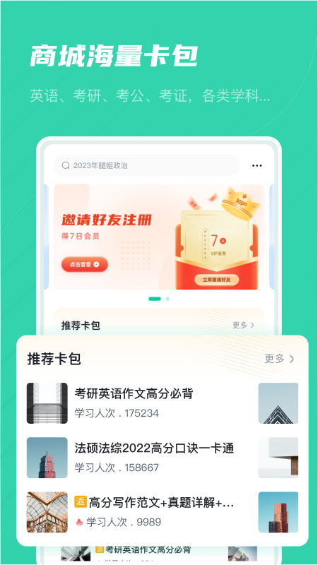 记乎app v3.6.2