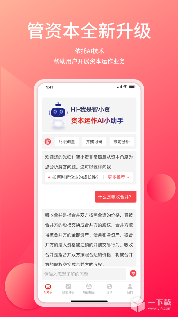 管资本 v3.2.25