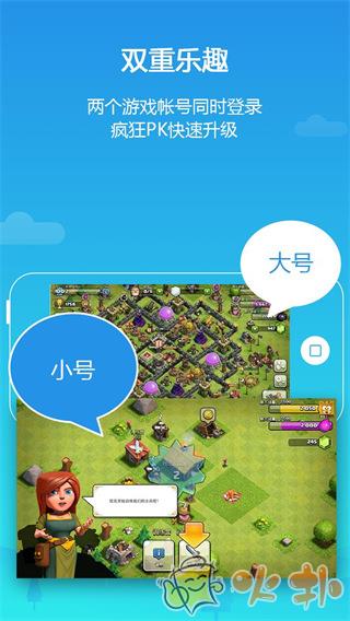 平行空间免root框架版 v4.0.9381