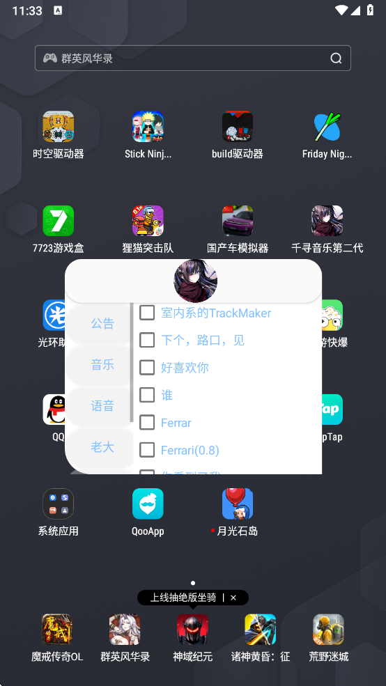 千寻音乐第二代app v1.5
