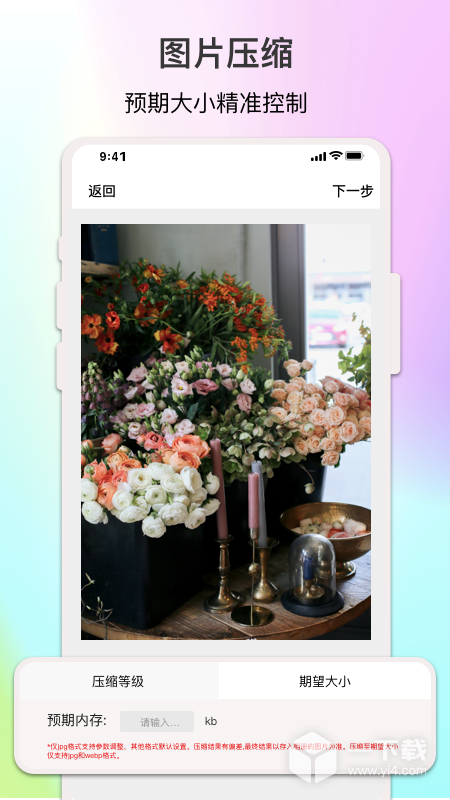 ImgMeta图片编辑助手 v1.8.3