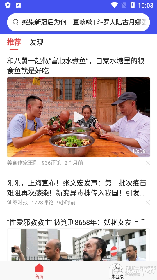 今日头条Pro专业版安卓 v99.99.99