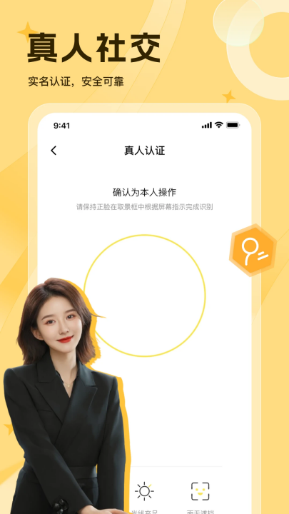 等爱app交友软件 v1.3.6