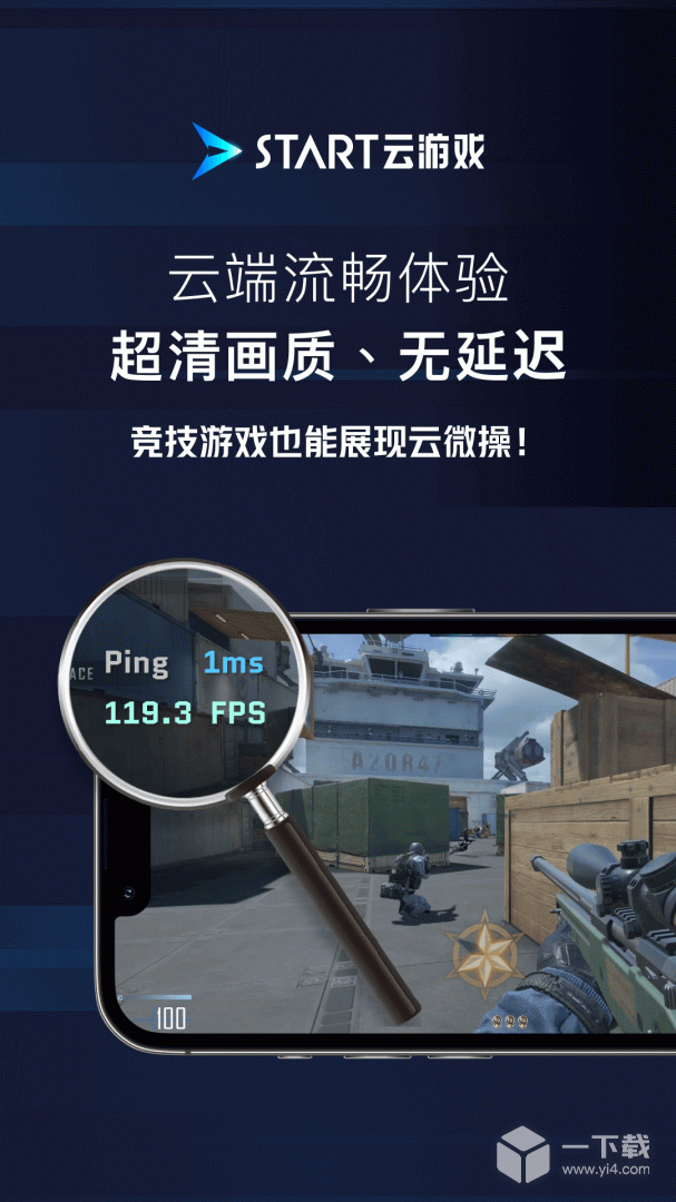 START云游戏 v0.10.200.22463