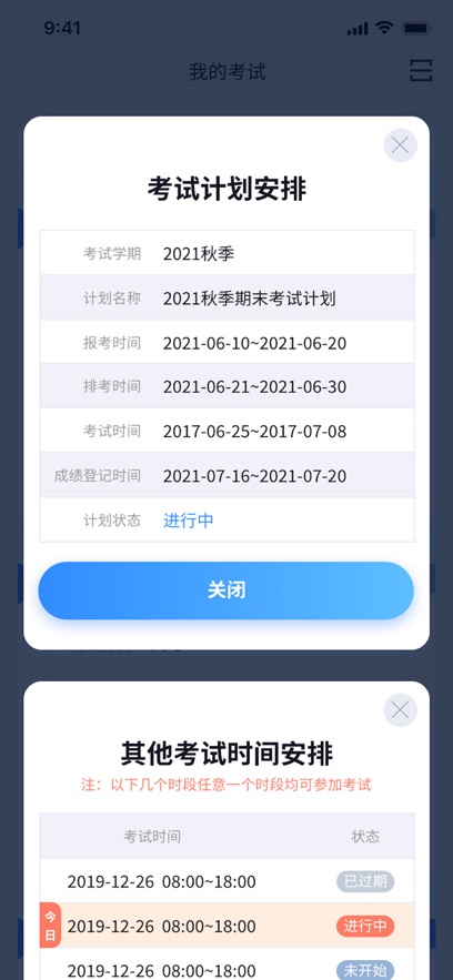 国开在线考试app最新版 v1.1.2