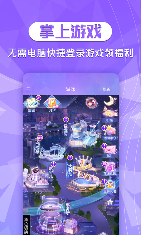 炫舞2助手下载官方版 v3.8.0