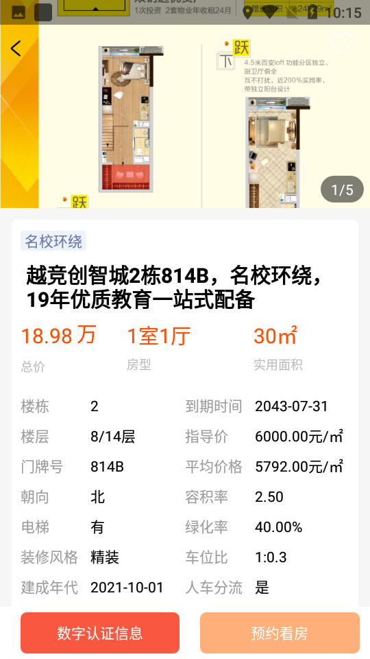 米饭未来APP v1.0