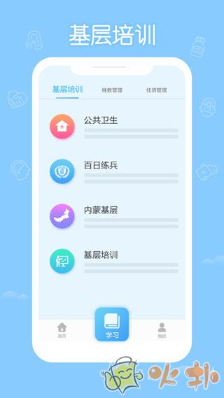 掌上华医 v3.87.5