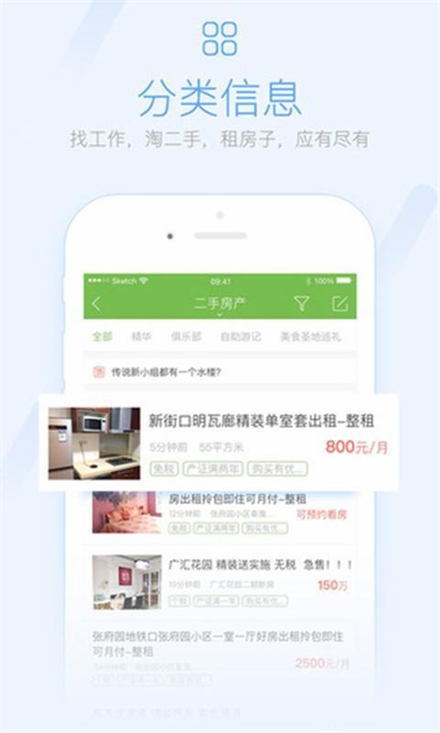 咸鱼网二手交易平台app v5.4.2