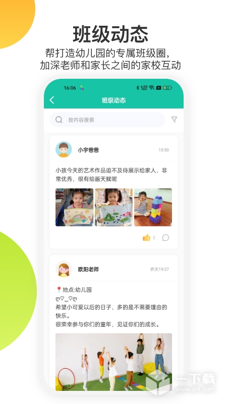 掌心宝贝 v6.27.1