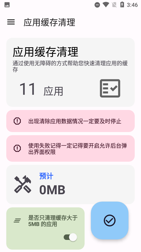 清浊app v2.1.4