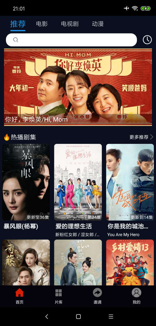 麻花影视下载安装官方app v2.1.6